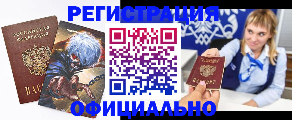 временная прописка в Туринске