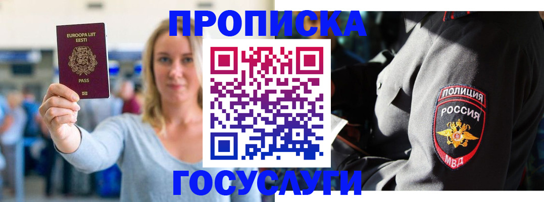 регистрация в Туринске