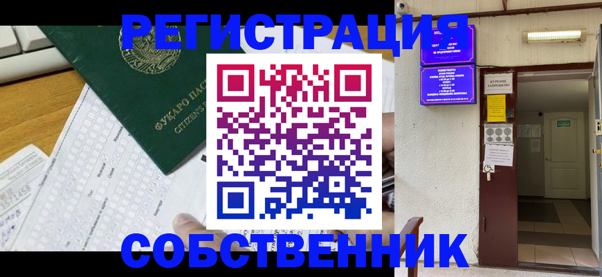 временная регистрация для всех в Туринске